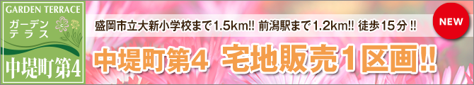 中堤町第4